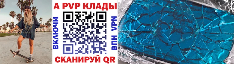 Alpha-PVP крисы CK  Сорск 